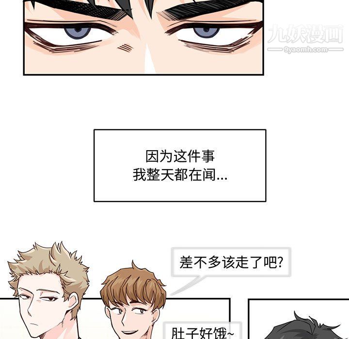 《恋物BL短篇集》漫画 第25話