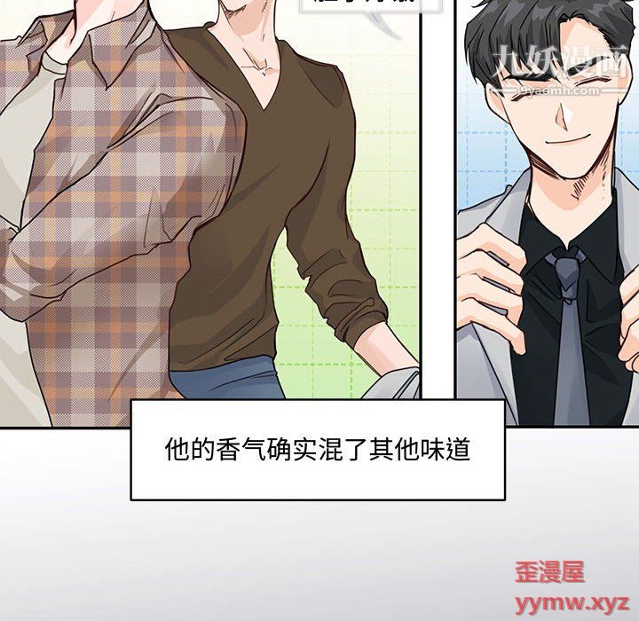 《恋物BL短篇集》漫画 第25話