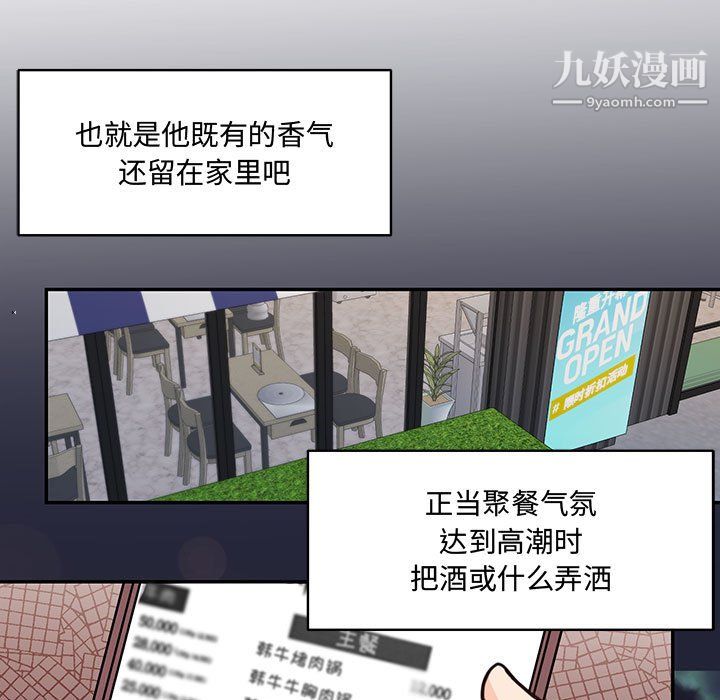 《恋物BL短篇集》漫画 第25話