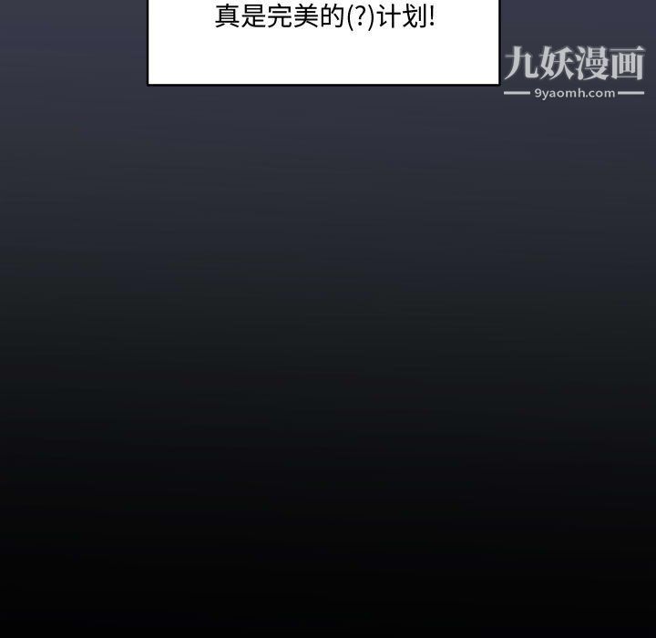 《恋物BL短篇集》漫画 第25話
