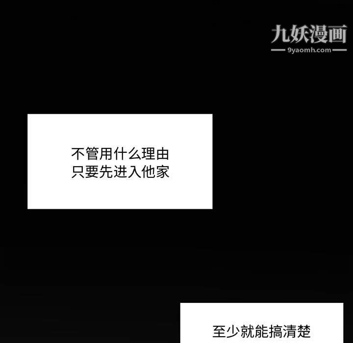 《恋物BL短篇集》漫画 第25話