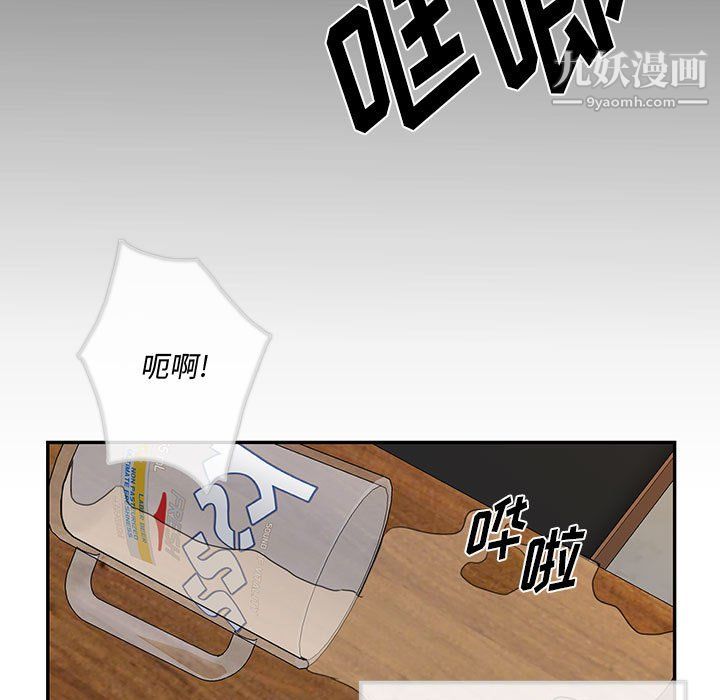 《恋物BL短篇集》漫画 第25話