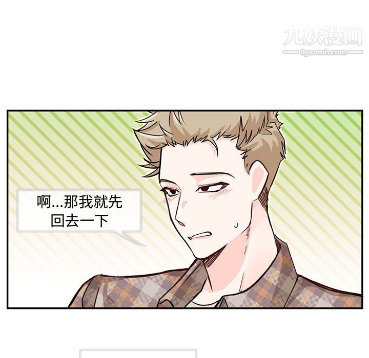 《恋物BL短篇集》漫画 第25話