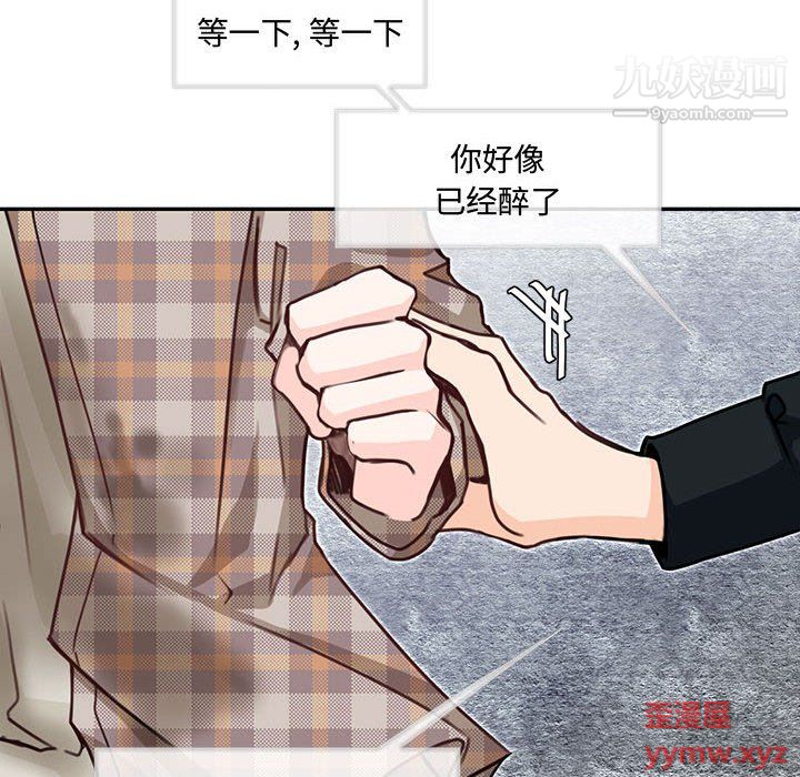 《恋物BL短篇集》漫画 第25話