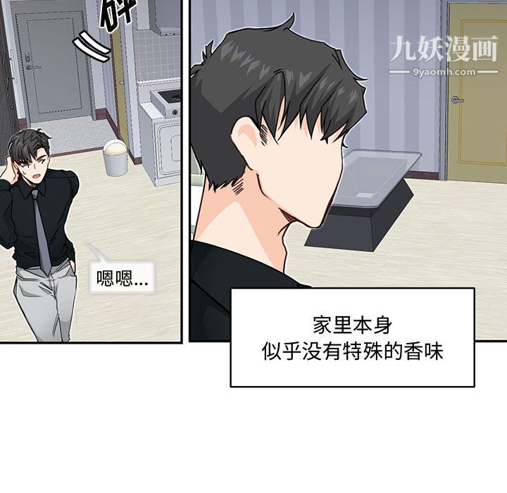 《恋物BL短篇集》漫画 第25話
