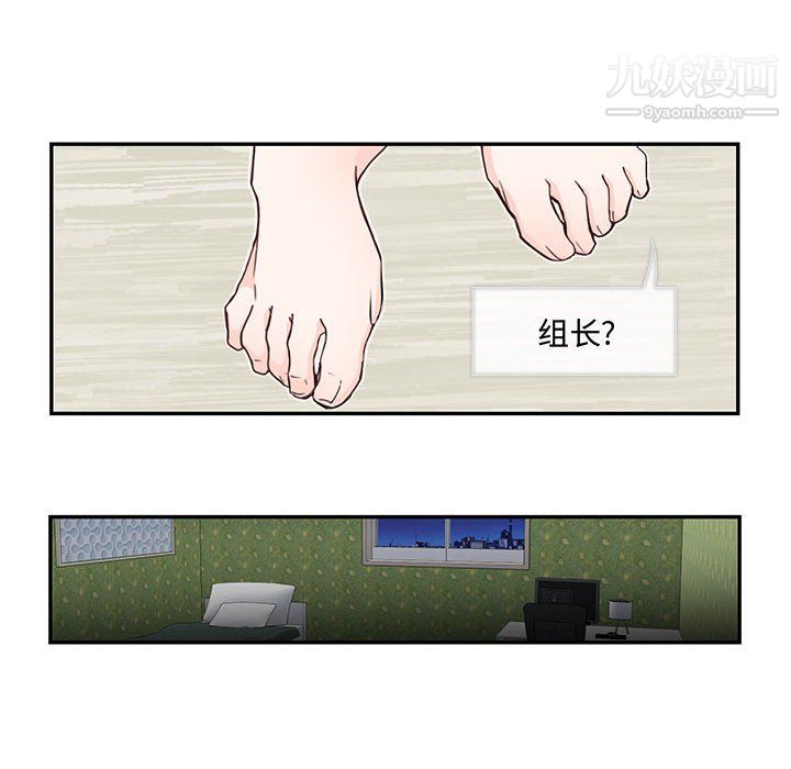 《恋物BL短篇集》漫画 第25話