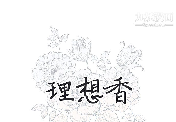 《恋物BL短篇集》漫画 第26話