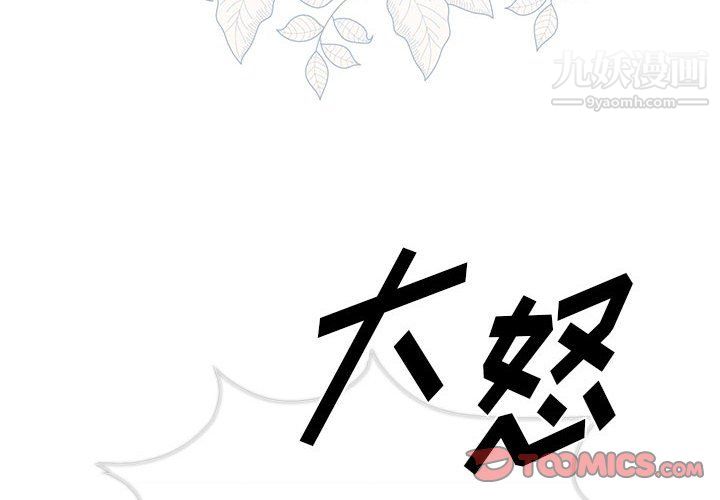 《恋物BL短篇集》漫画 第26話