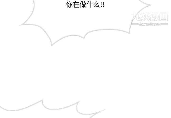 《恋物BL短篇集》漫画 第26話
