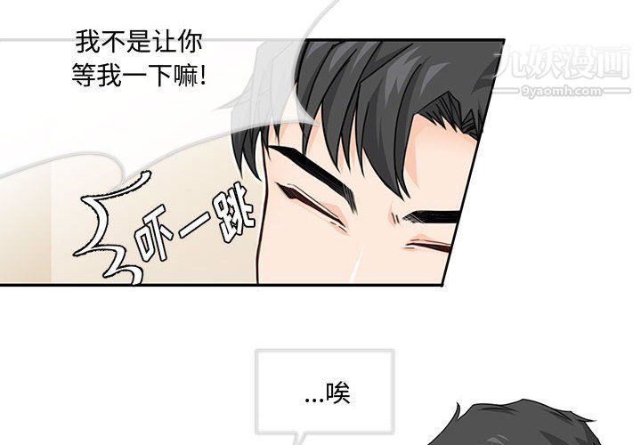 《恋物BL短篇集》漫画 第26話