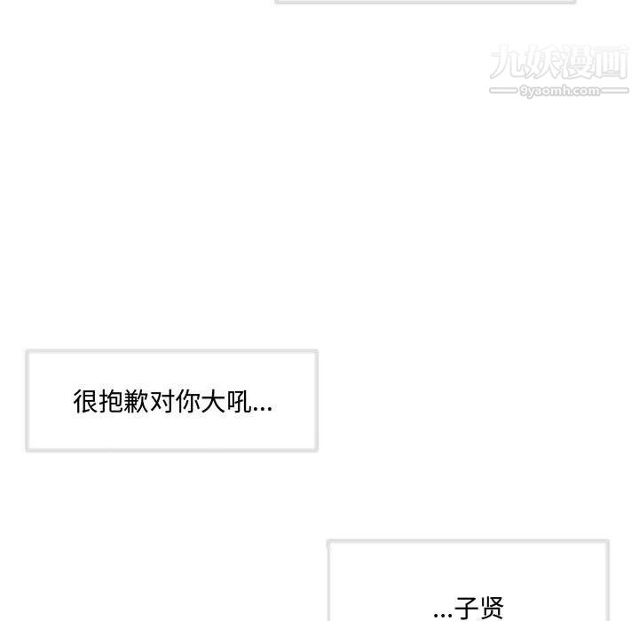 《恋物BL短篇集》漫画 第26話