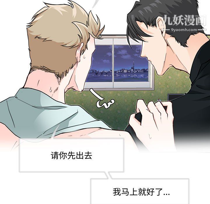 《恋物BL短篇集》漫画 第26話