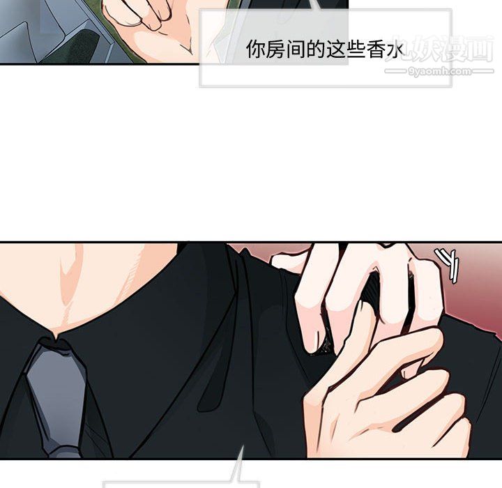 《恋物BL短篇集》漫画 第26話