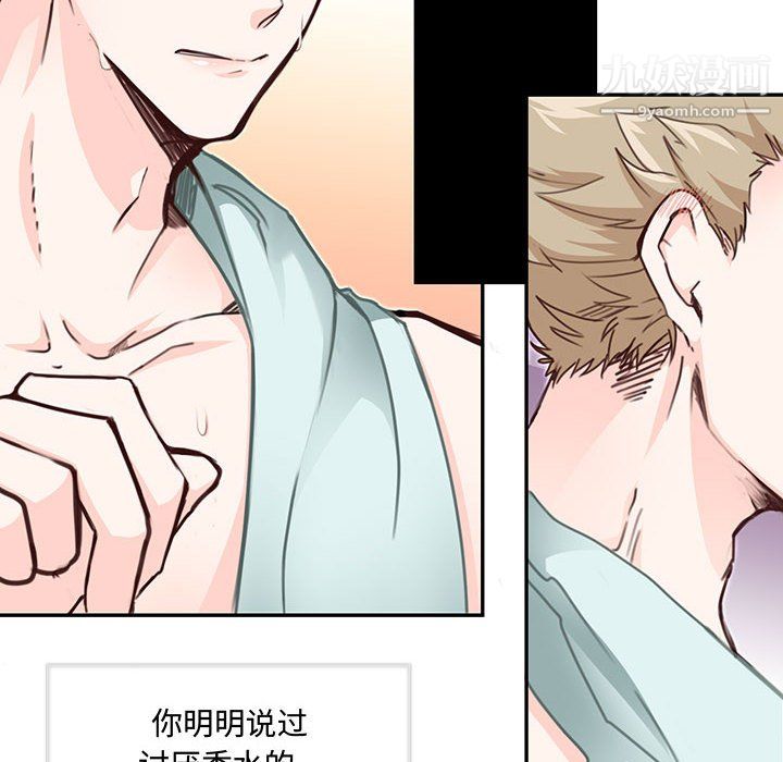 《恋物BL短篇集》漫画 第26話