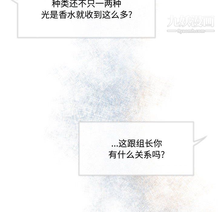 《恋物BL短篇集》漫画 第26話
