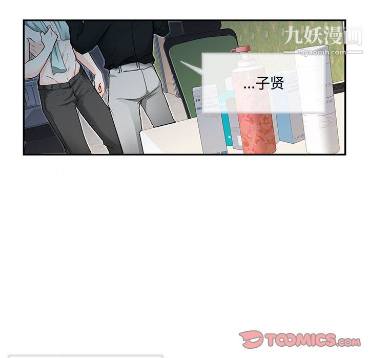 《恋物BL短篇集》漫画 第26話
