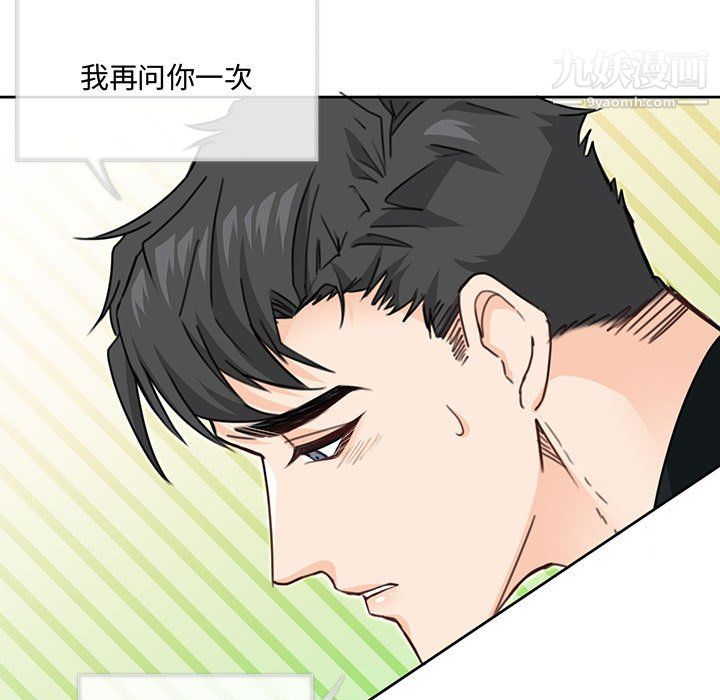 《恋物BL短篇集》漫画 第26話