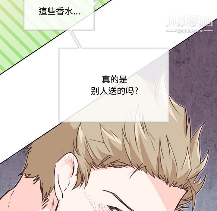 《恋物BL短篇集》漫画 第26話