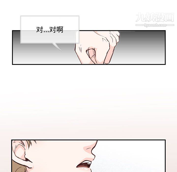 《恋物BL短篇集》漫画 第26話