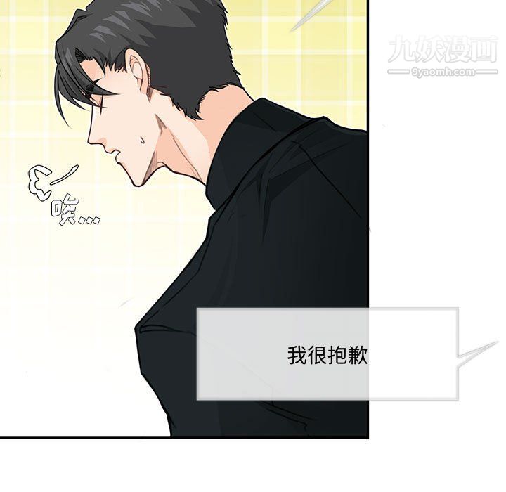 《恋物BL短篇集》漫画 第26話