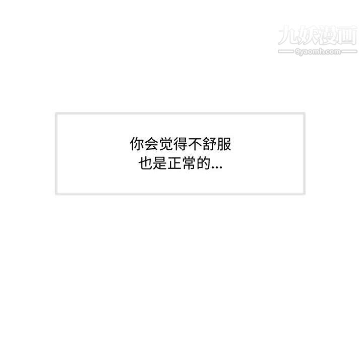 《恋物BL短篇集》漫画 第26話