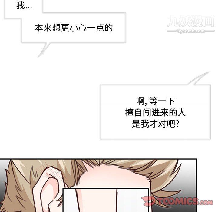 《恋物BL短篇集》漫画 第26話