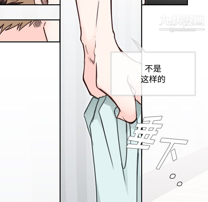《恋物BL短篇集》漫画 第26話