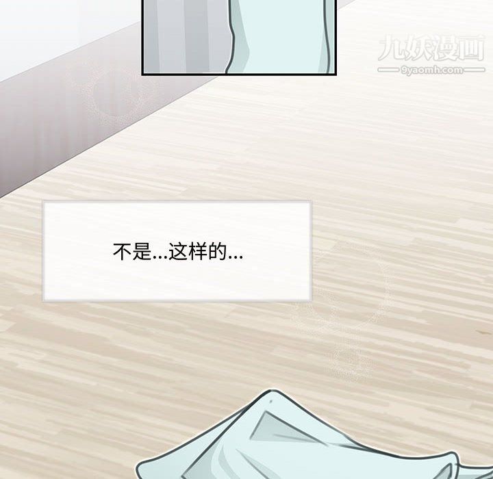 《恋物BL短篇集》漫画 第26話