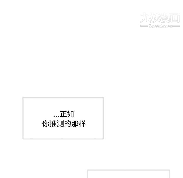 《恋物BL短篇集》漫画 第26話