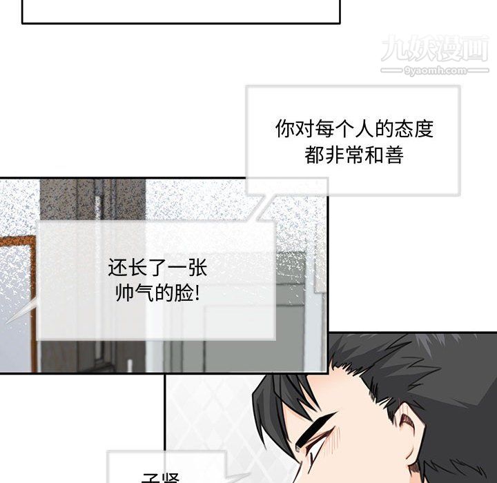 《恋物BL短篇集》漫画 第26話
