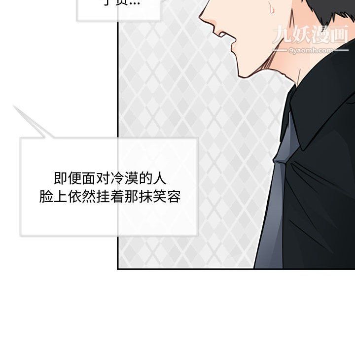 《恋物BL短篇集》漫画 第26話