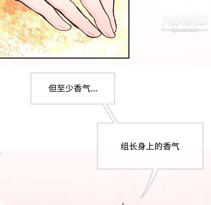 《恋物BL短篇集》漫画 第26話