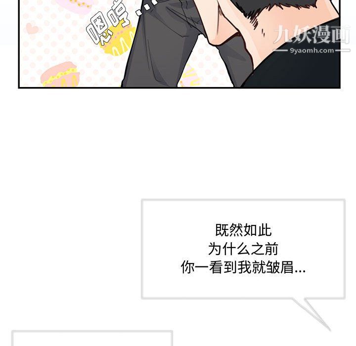 《恋物BL短篇集》漫画 第26話
