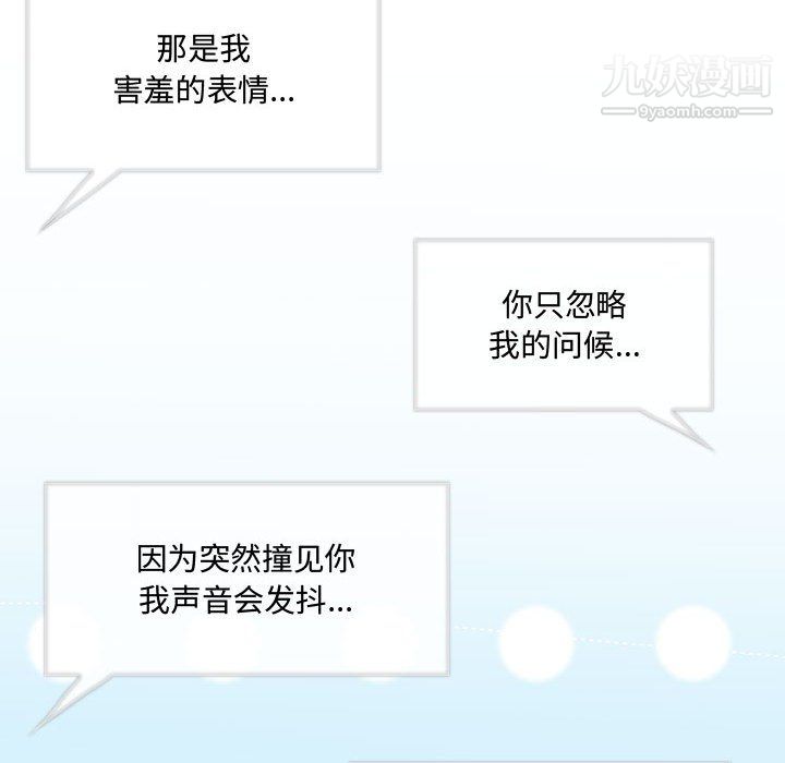 《恋物BL短篇集》漫画 第26話