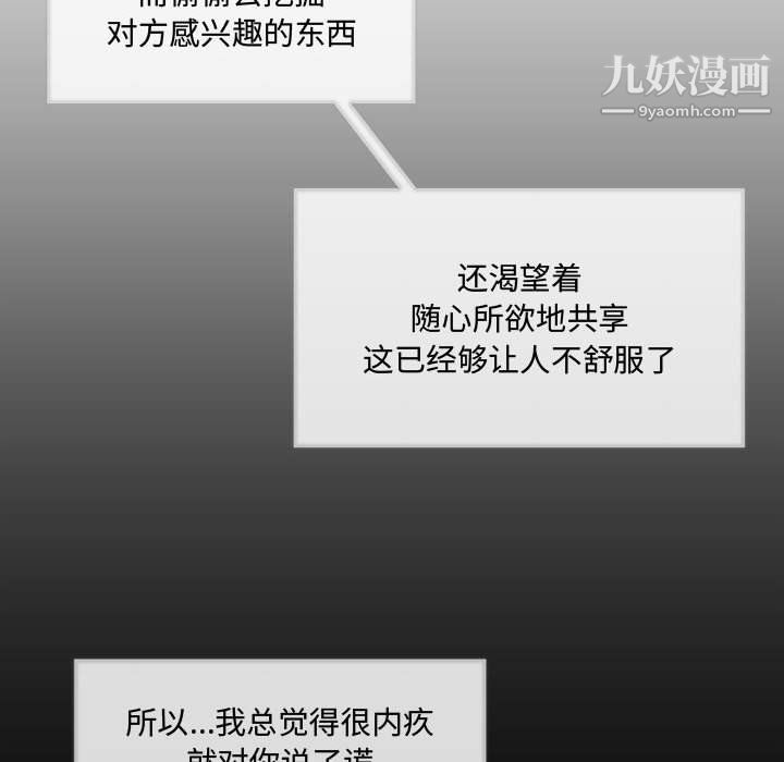 《恋物BL短篇集》漫画 第26話