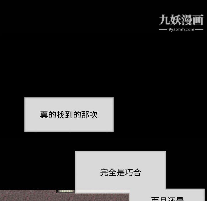 《恋物BL短篇集》漫画 第26話