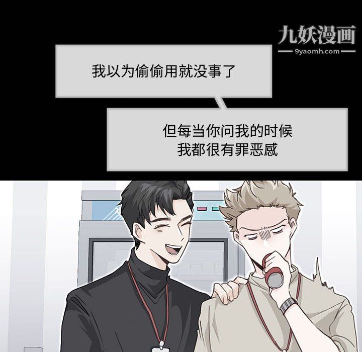 《恋物BL短篇集》漫画 第26話