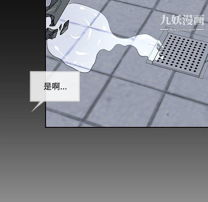 《恋物BL短篇集》漫画 第26話