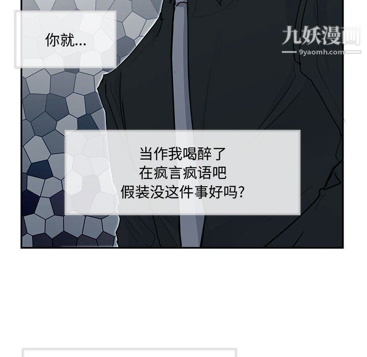 《恋物BL短篇集》漫画 第26話