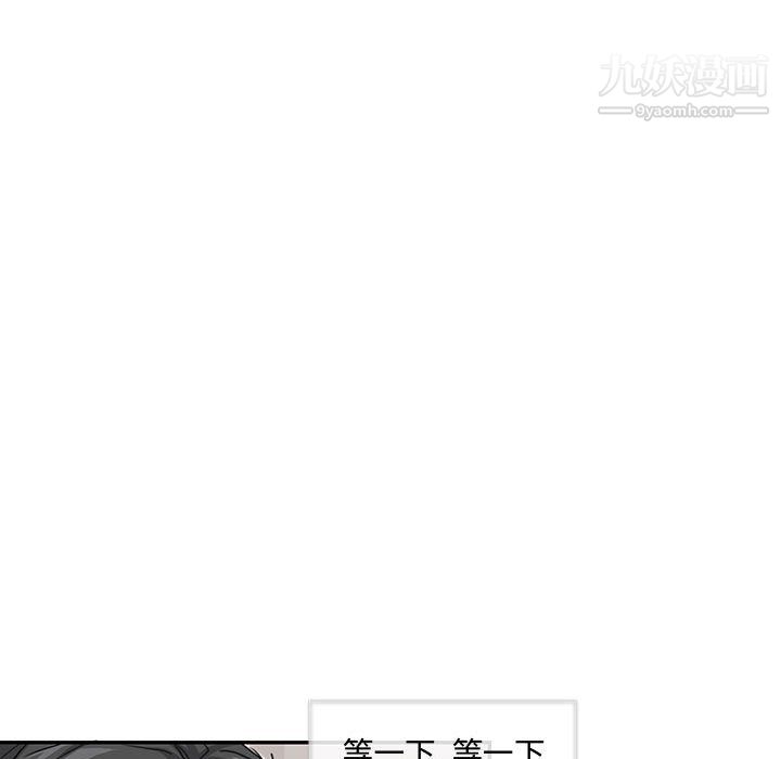 《恋物BL短篇集》漫画 第26話