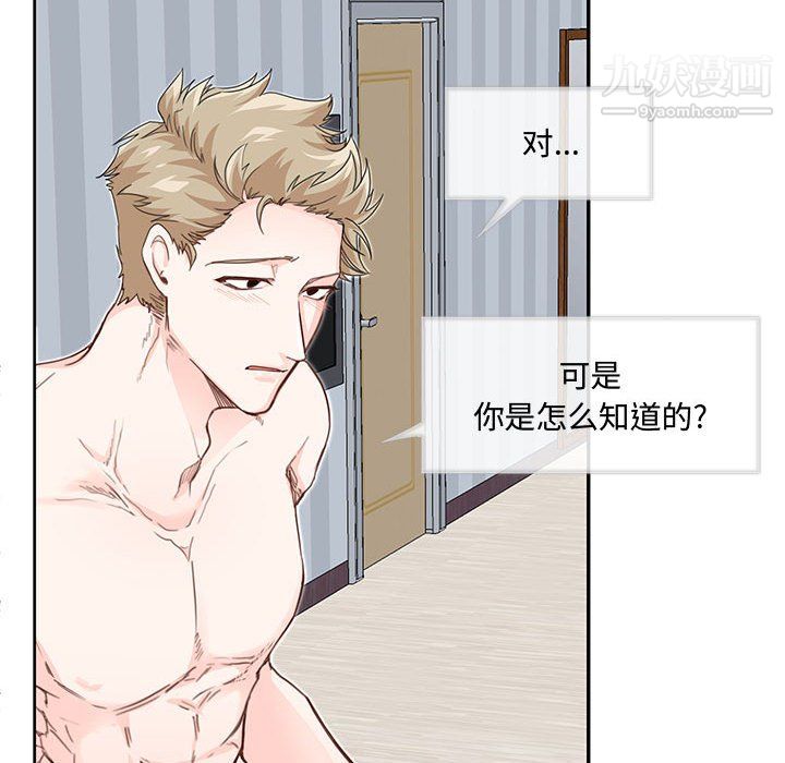 《恋物BL短篇集》漫画 第26話