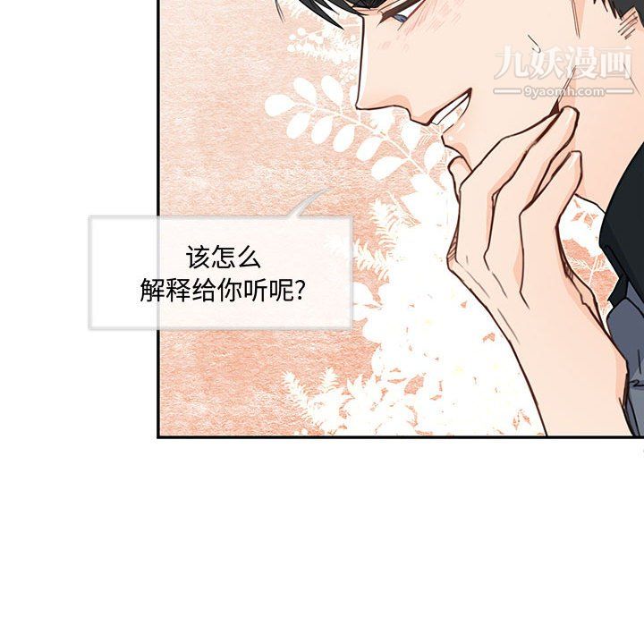 《恋物BL短篇集》漫画 第26話