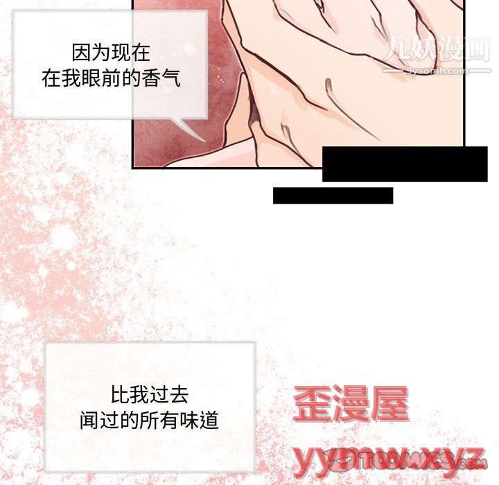 《恋物BL短篇集》漫画 第26話