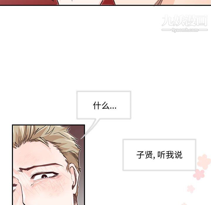 《恋物BL短篇集》漫画 第26話