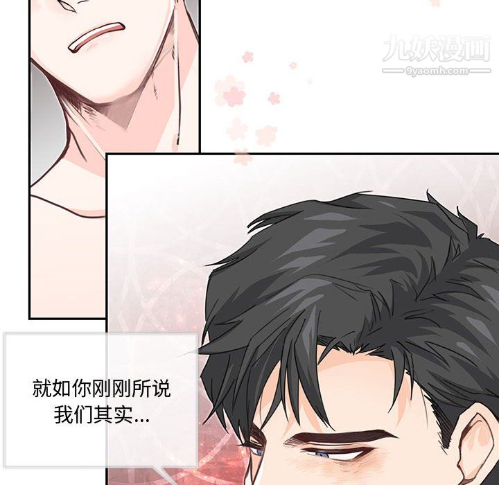 《恋物BL短篇集》漫画 第26話