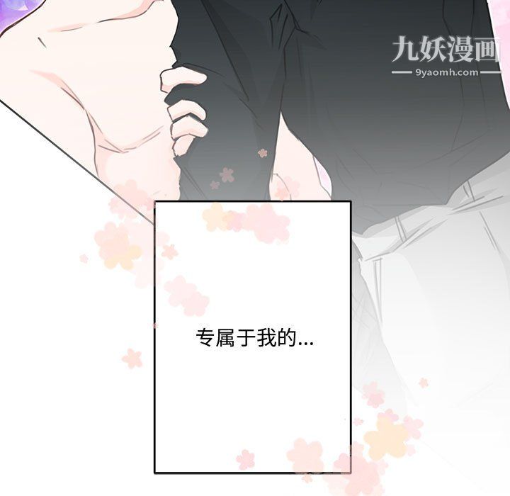 《恋物BL短篇集》漫画 第26話