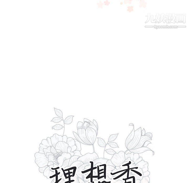 《恋物BL短篇集》漫画 第26話