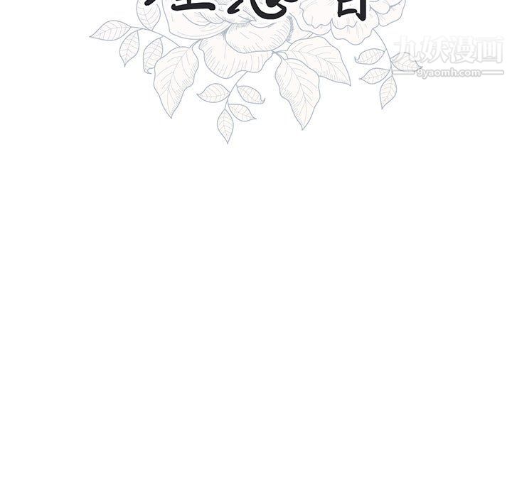 《恋物BL短篇集》漫画 第26話