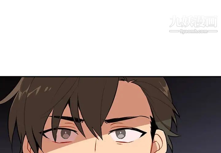 《恋物BL短篇集》漫画 第3話