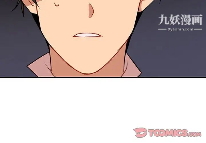 《恋物BL短篇集》漫画 第3話